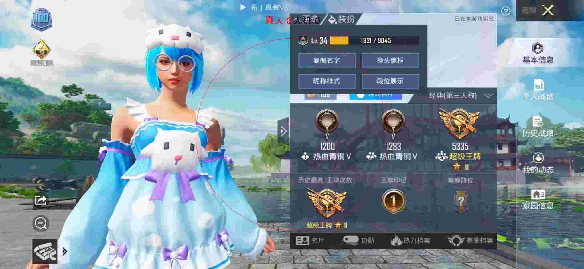 和平精英布丁直装透视 - 和平精英最新除草锁头辅助辅助预览图